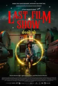 Last Film Show 2022 Hindi Movie HDHub4u
