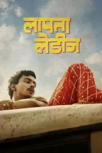 Laapataa Ladies (2024) Bollywood Hindi Movie HDHub4u