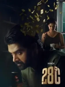28 Degree Celsius 2025 Hindi + Telugu  South Movie HDHub4u