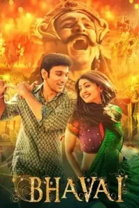 Bhavai 2022 Bollywood Full Movie HDHub4u