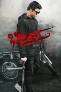 Bheema 2024 Hindi + Kannada South Movie HDHub4u