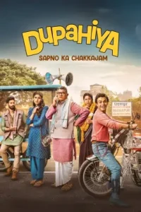 Dupahiya S01 2025 Hindi Web Series HDHub4u