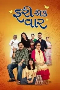 Fari Ek Vaar 2025 Gujarati Full Movie HDHub4u