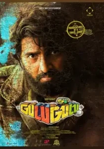 Gulu Gulu 2022 Hindi + Tamil South Movie HDHub4u