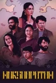 Mokshapatam 2025 Hindi + Telugu South Movie HDHub4u