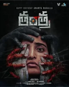 Tantra 2024 South Hindi Movie HDHub4u