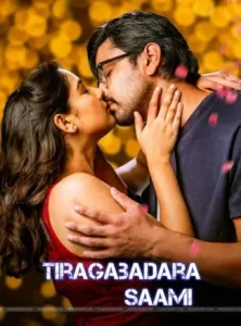 Tiragabadara Saami 2024 Hindi + Telugu South Movie HDHub4u